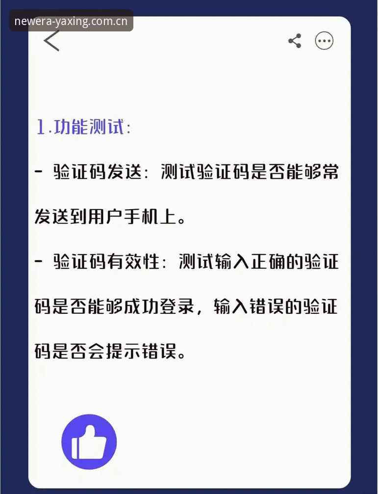 亚星登录网址手机版 亚星登录网址手机版实用技巧:2028新版平台高效登录必备知识